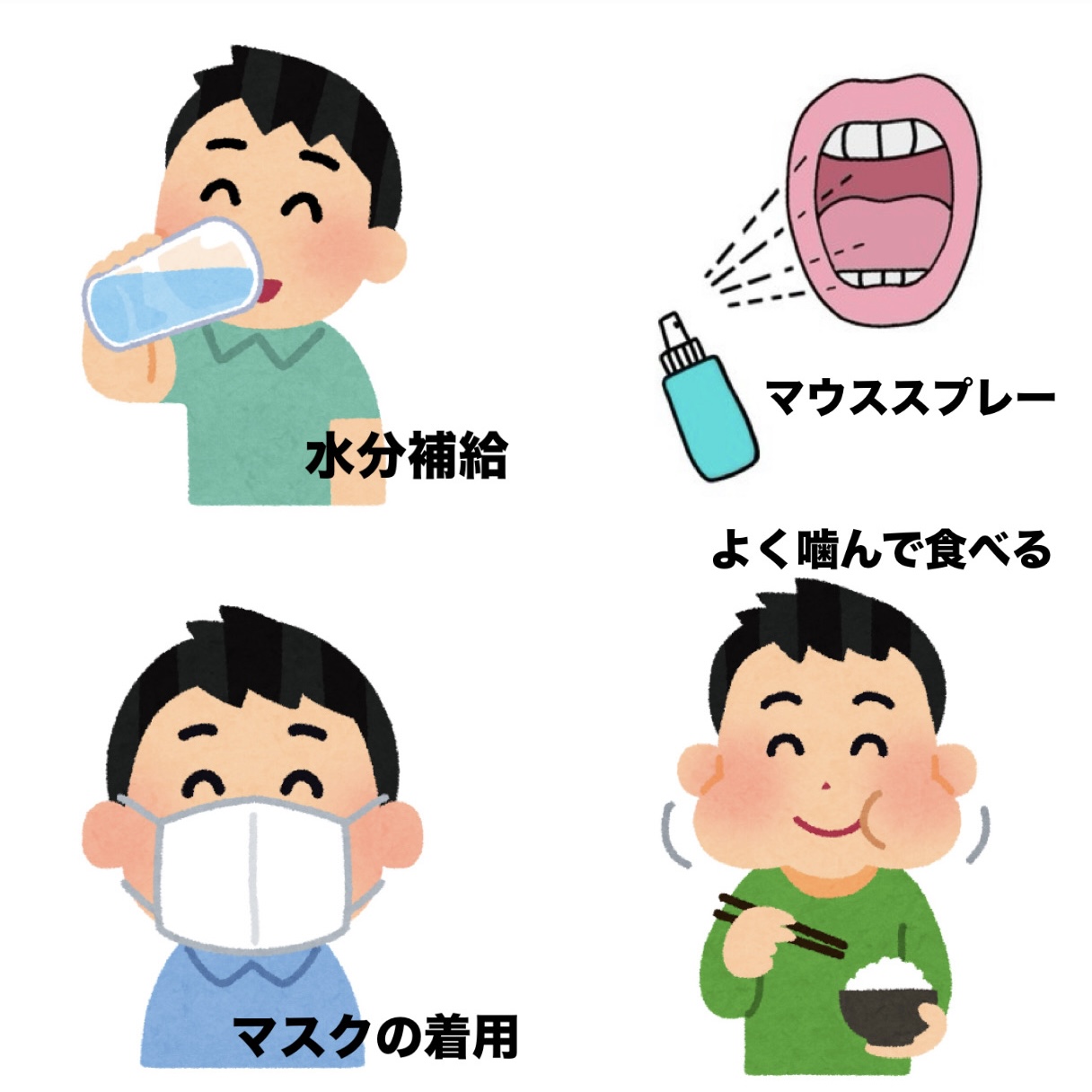 それってドライマウスかも・・・！