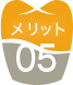 通院頻度が少なく